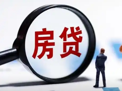 成都市房子抵押贷款银行利率多少-房产抵押生意贷款，抵押红本贷款