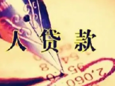 成都市办理房子抵押贷款,靠谱贷款公司，按揭房再次抵押贷款，这里靠谱